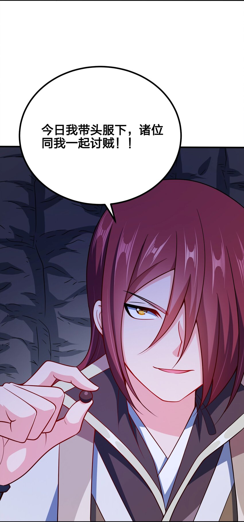 我家娘子竟然是女帝？漫画,098 一错到底2图