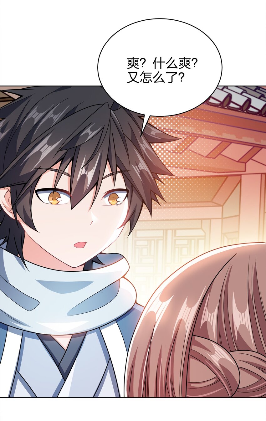 我家娘子竟然是女帝？漫画,034 此时此刻1图