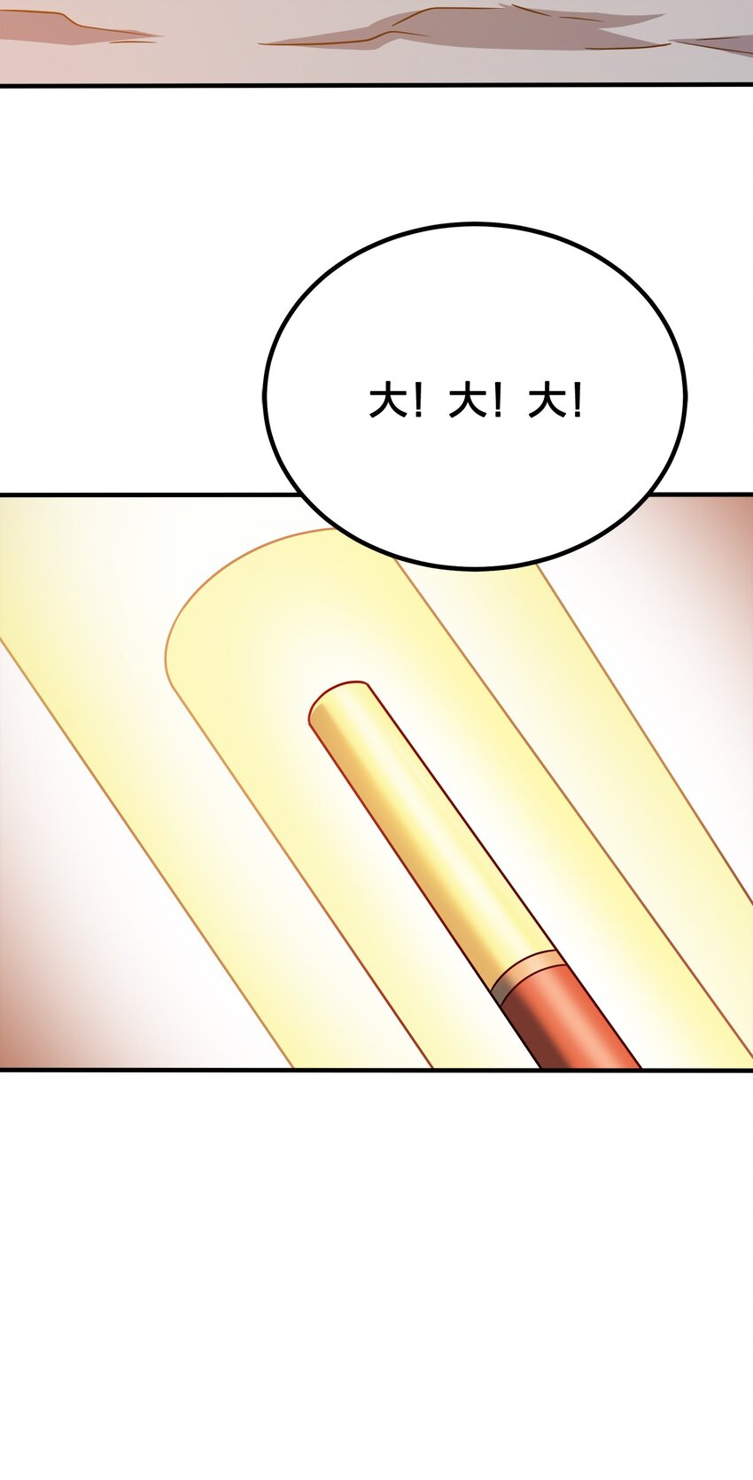 我家娘子竟然是女帝？漫画,097 双修之法1图