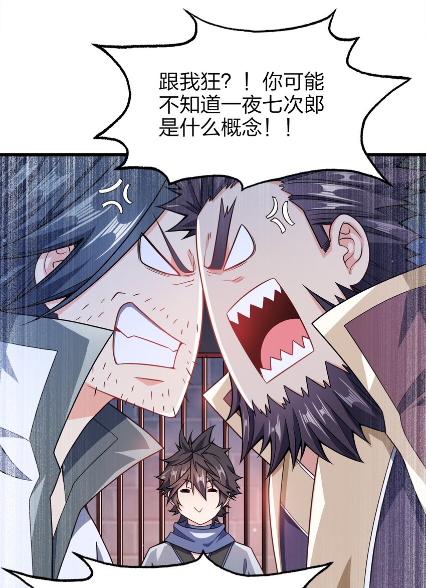 我家娘子竟然是女帝？漫画,027 不准看别的女人！2图