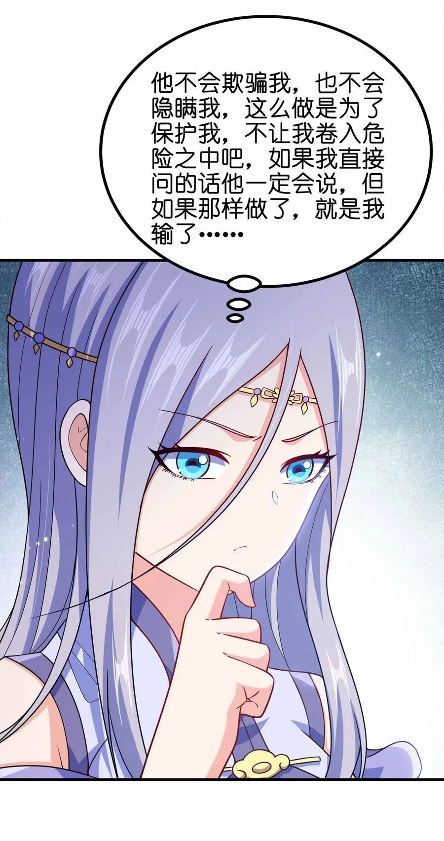 我家娘子竟然是女帝？漫画,162 他在说谎！！！2图
