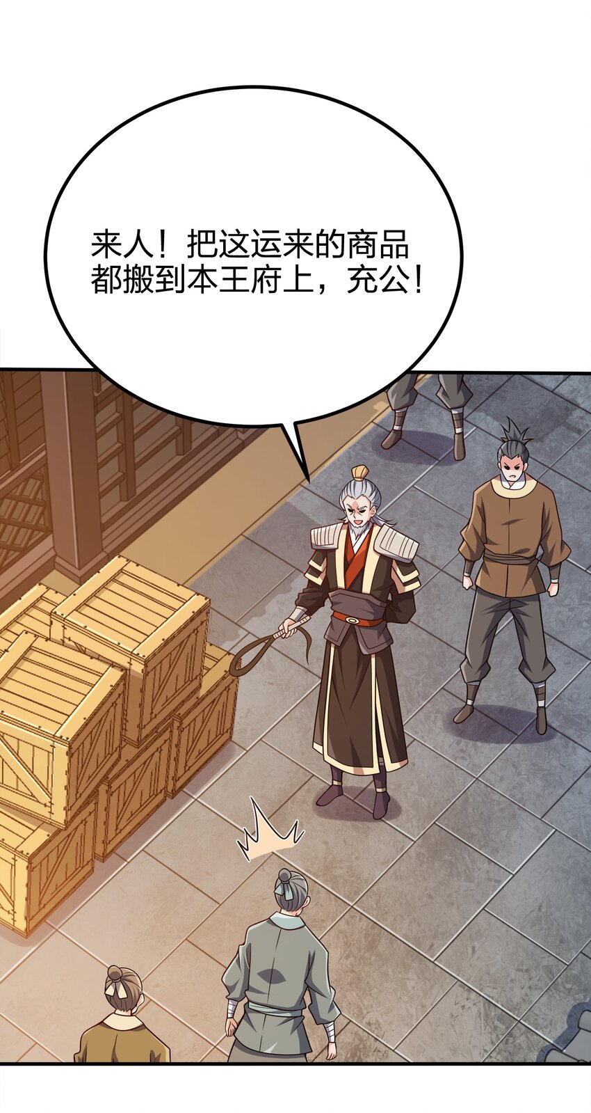 我家娘子竟然是女帝？漫画,088 计划之中1图