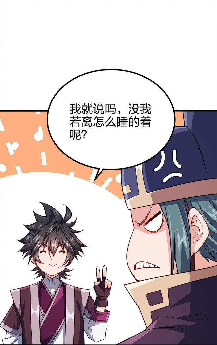 我家娘子竟然是女帝？漫画,082 凶多吉少1图