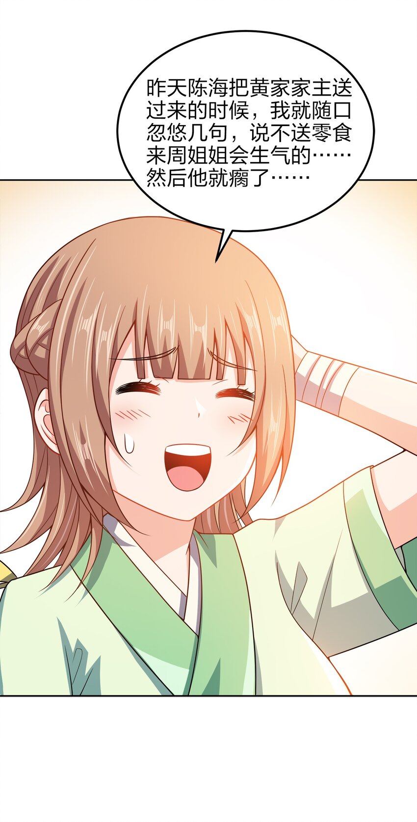 我家娘子竟然是女帝？漫画,064 前朝余孽2图