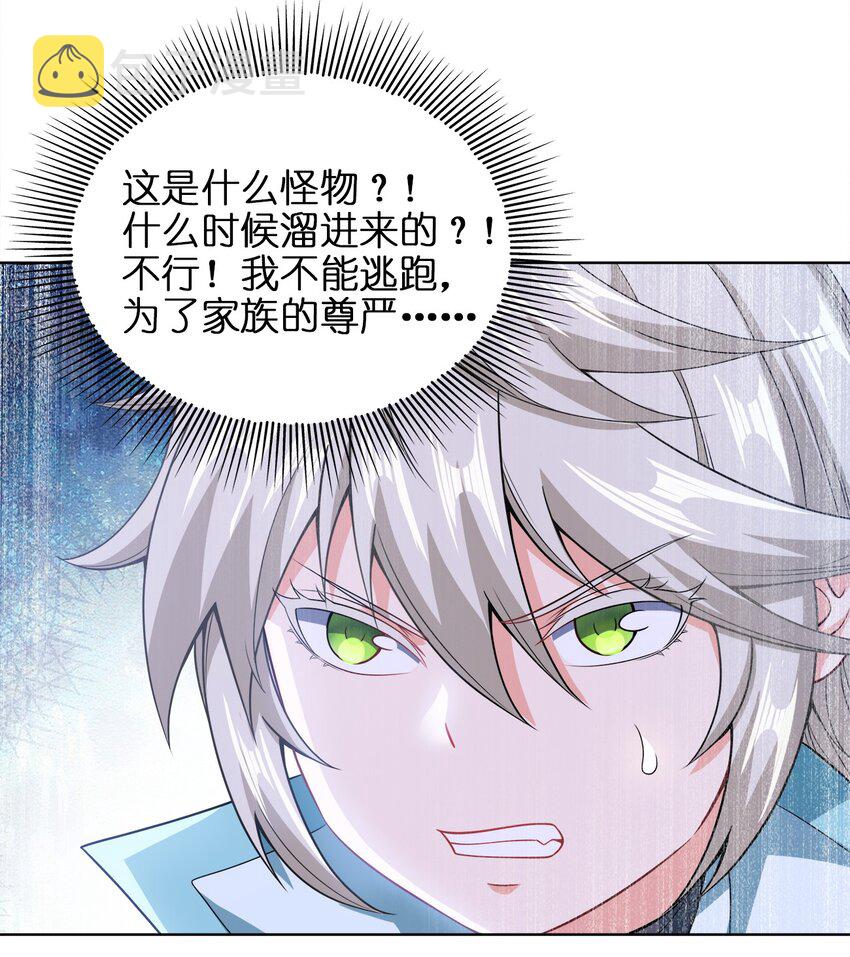 我家娘子竟然是女帝？漫画,033 谁给谁办事儿？1图