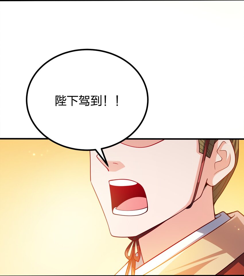 我家娘子竟然是女帝？漫画,090 皇后万岁1图