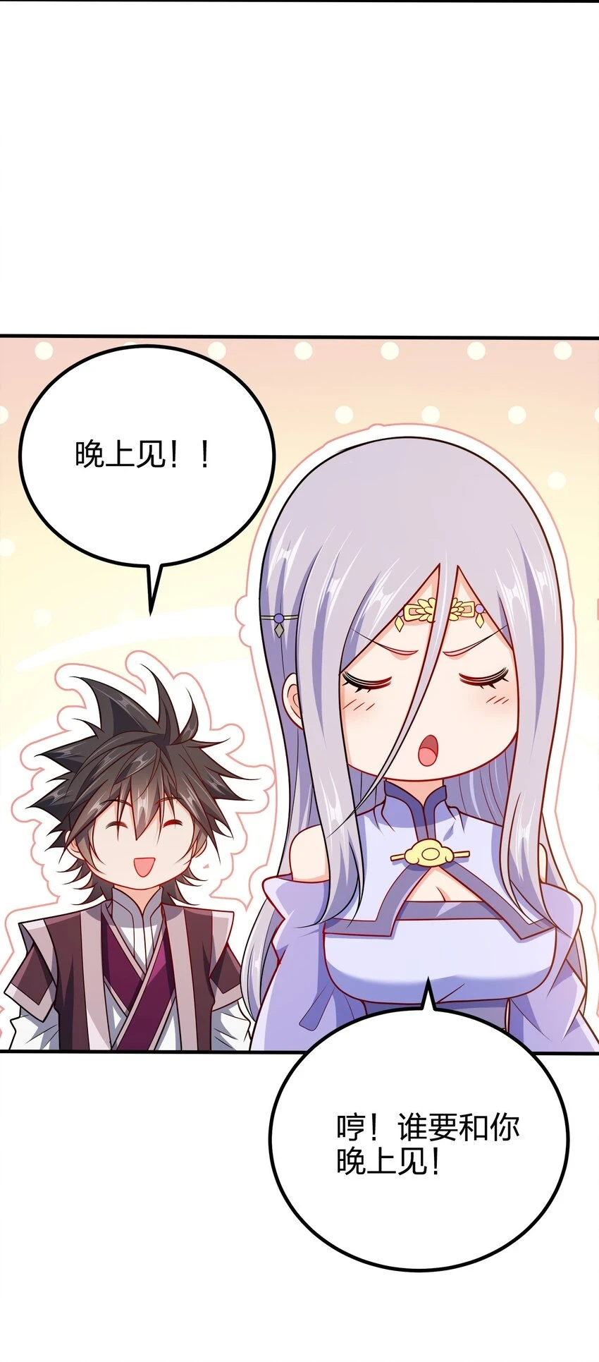 我家娘子竟然是女帝？漫画,108 都是演技2图