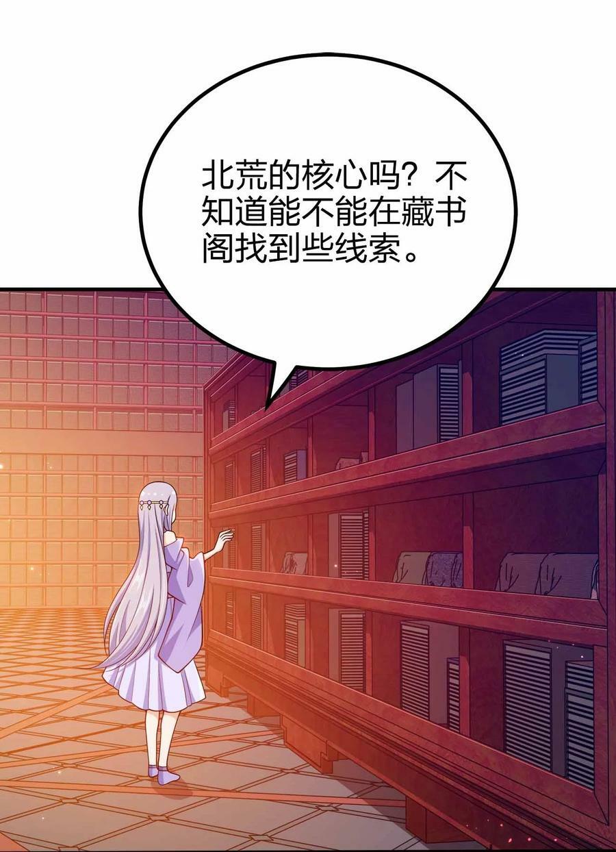 我家娘子竟然是女帝？漫画,122 不要停下来啊1图