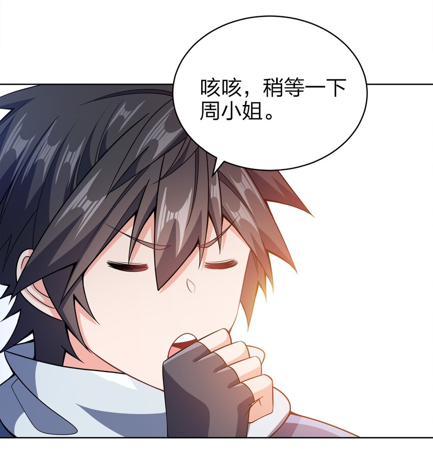 我家娘子竟然是女帝？漫画,033 谁给谁办事儿？2图