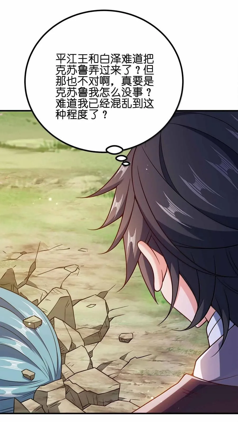 我家娘子竟然是女帝？漫画,171 有洁癖2图