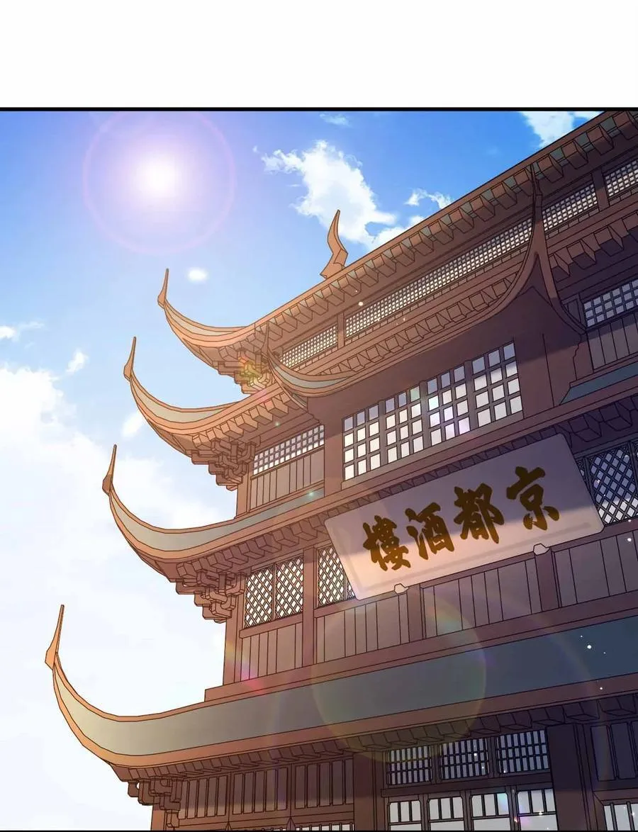 我家娘子竟然是女帝？漫画,167 千年血战？？1图