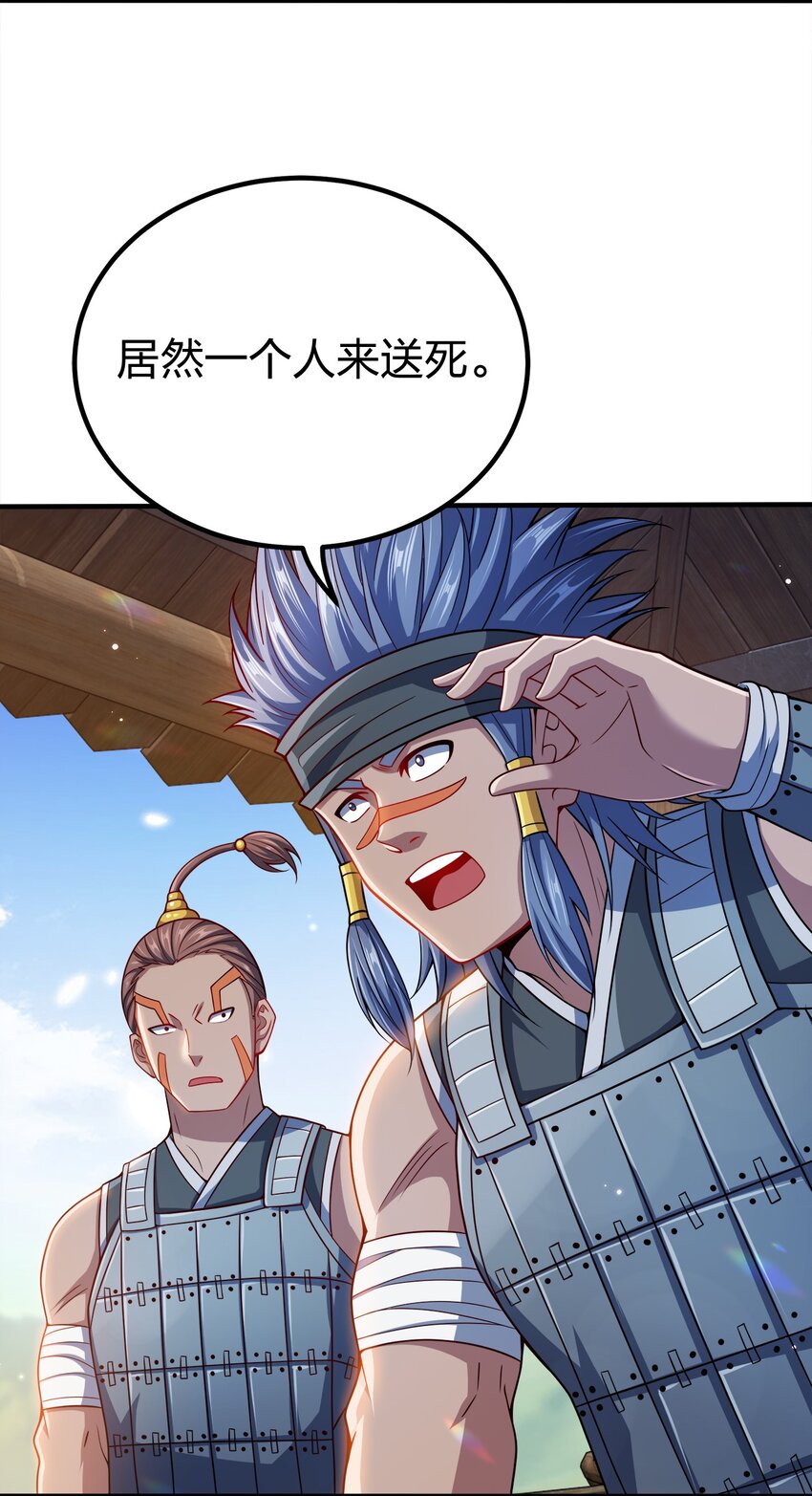 我家娘子竟然是女帝？漫画,093 首领万岁2图