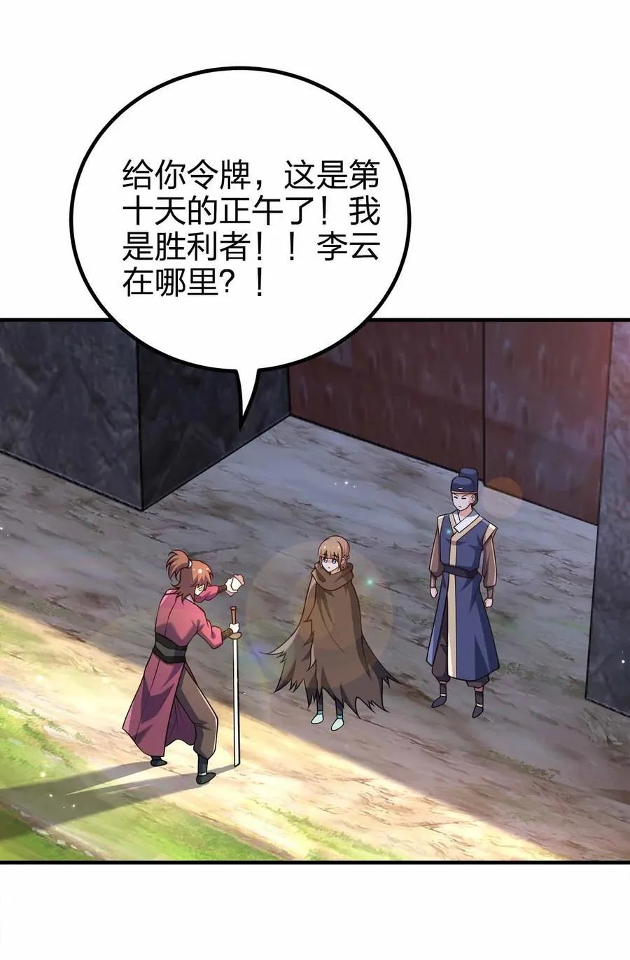 我家娘子竟然是女帝？漫画,165 绑定关系1图