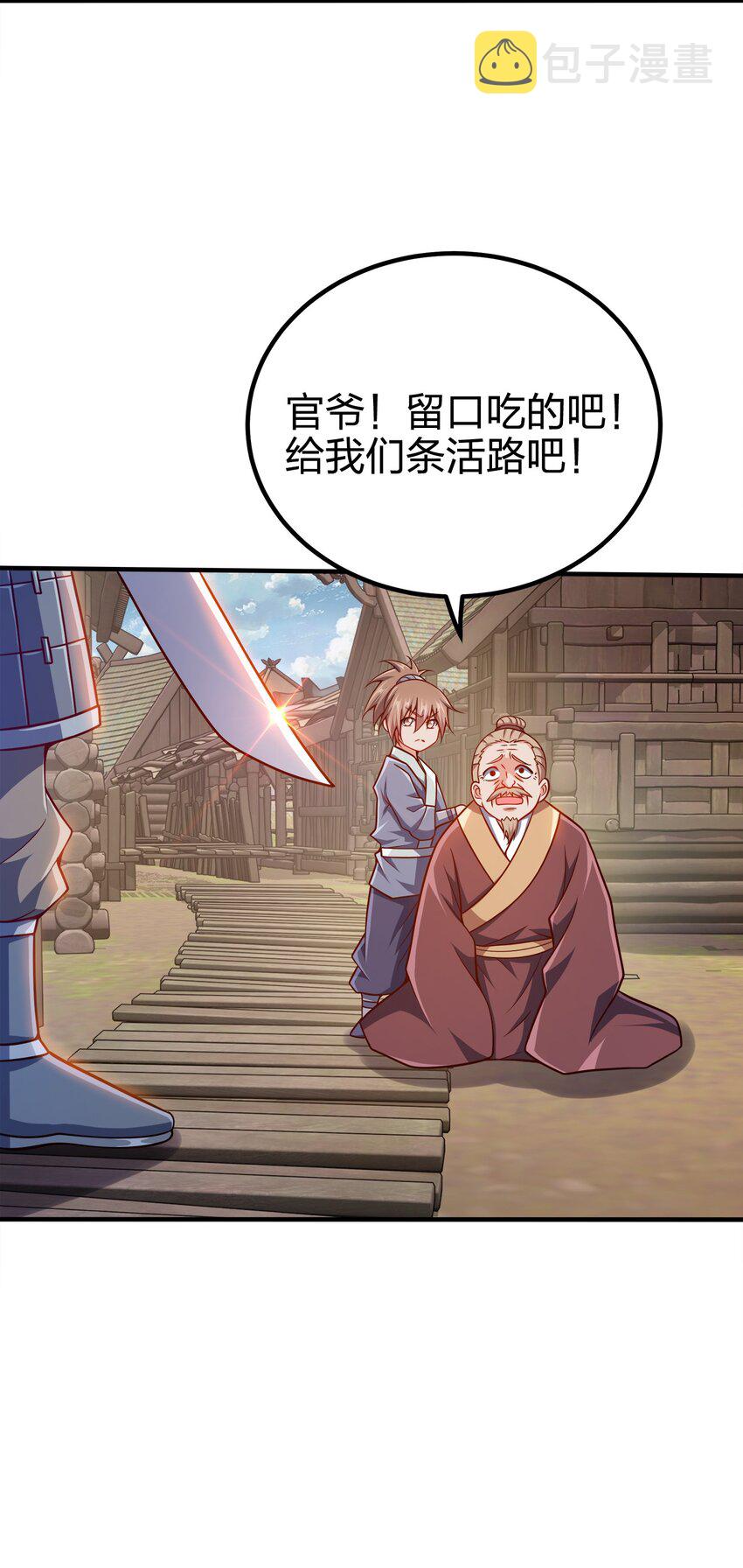 我家娘子竟然是女帝？漫画,092 灵魂的恐惧2图