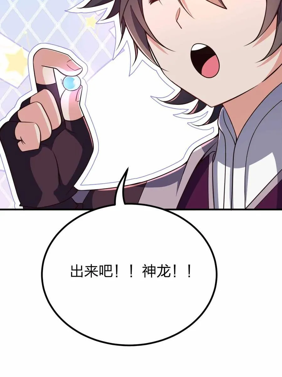 我家娘子竟然是女帝？漫画,167 千年血战？？2图