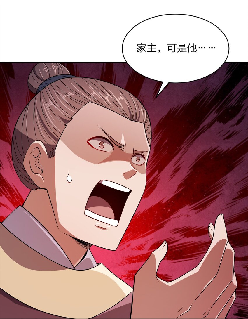 我家娘子竟然是女帝？漫画,021 馋我身子1图