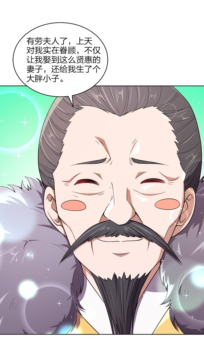 我家娘子竟然是女帝？漫画,021 馋我身子2图