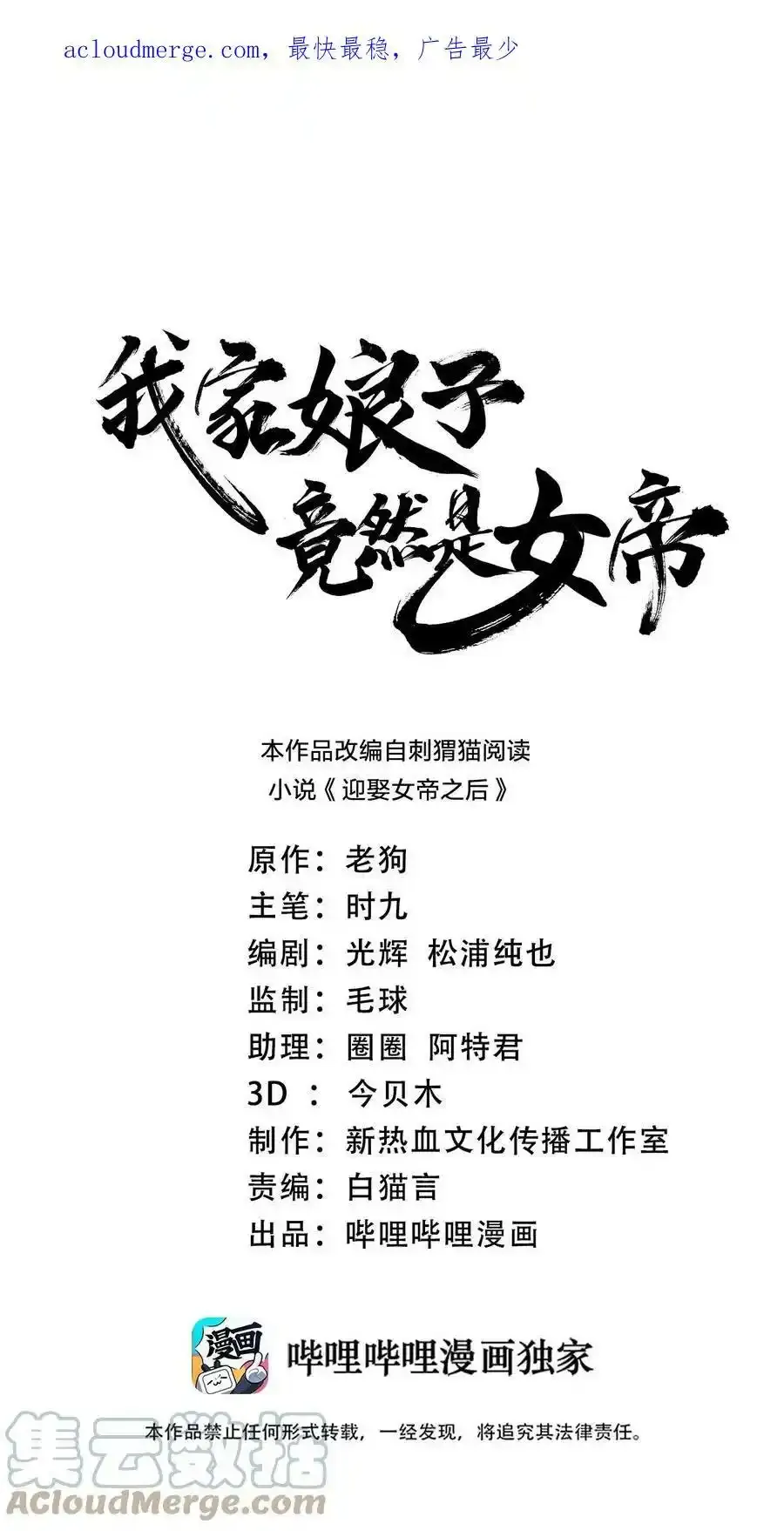 我家娘子竟然是女帝？漫画,请假条 请假条 21图