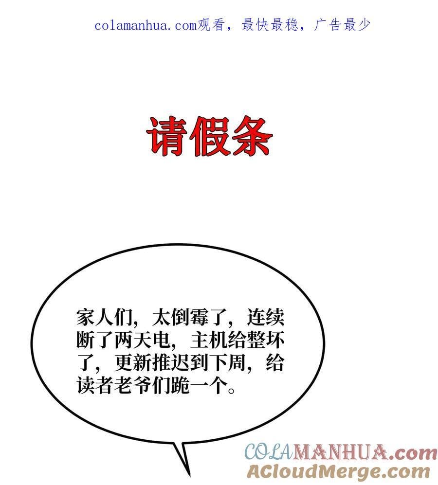 我家娘子竟然是女帝？漫画,134.5 请假条1图