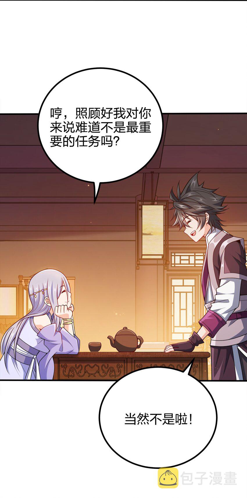 我家娘子竟然是女帝？漫画,096 是时候了2图