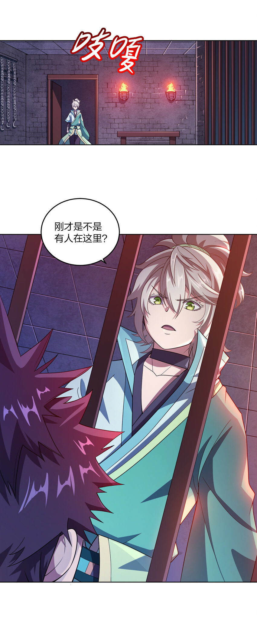 我家娘子竟然是女帝？漫画,004 夜探大干天牢！2图