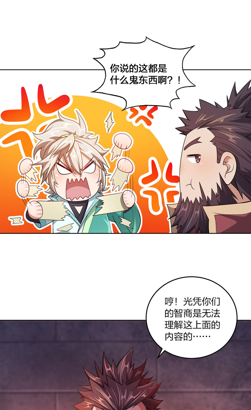 我家娘子竟然是女帝？漫画,006 审问与调查2图