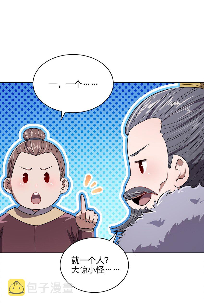 我家娘子竟然是女帝？漫画,021 馋我身子2图