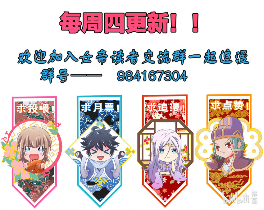 我家娘子竟然是女帝？漫画,004 夜探大干天牢！2图