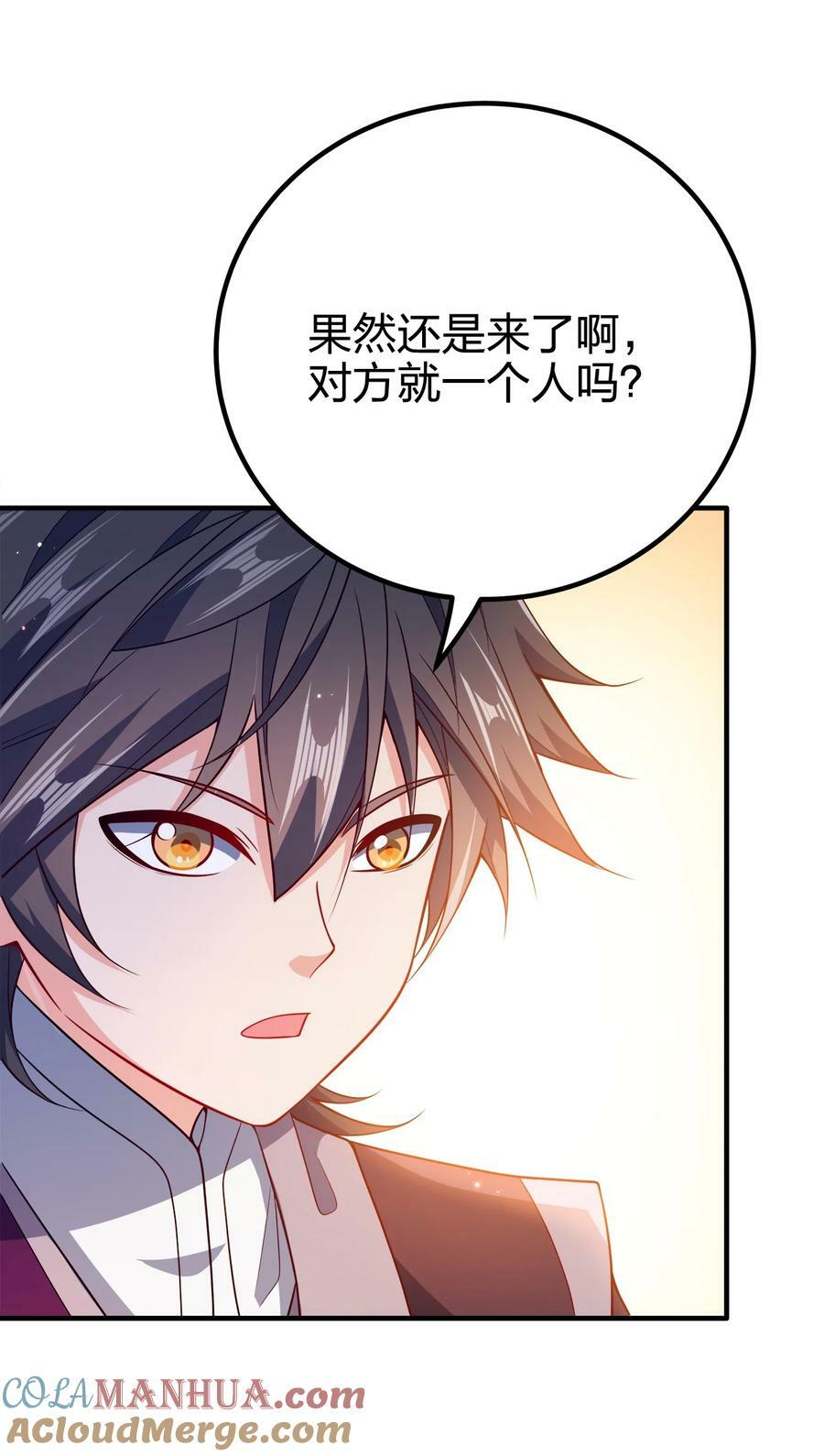 我家娘子竟然是女帝？漫画,115 我的男人！2图