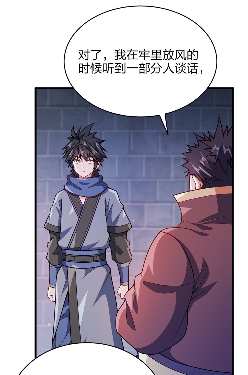 我家娘子竟然是女帝？漫画,027 不准看别的女人！2图