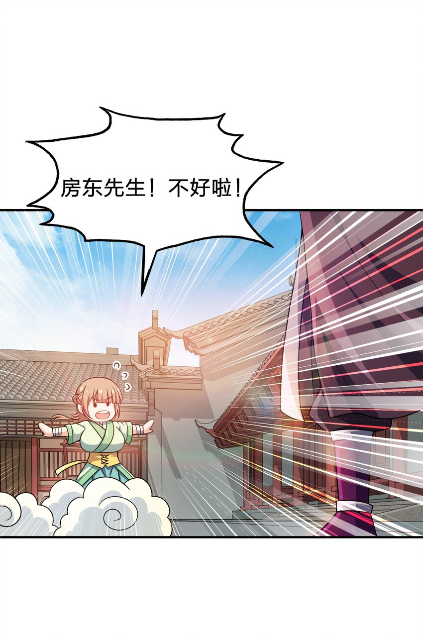 我家娘子竟然是女帝？漫画,065 我来教你2图