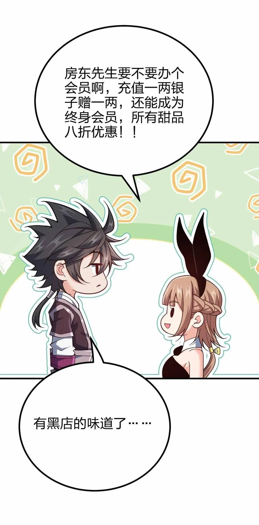 我家娘子竟然是女帝？漫画,162 他在说谎！！！1图