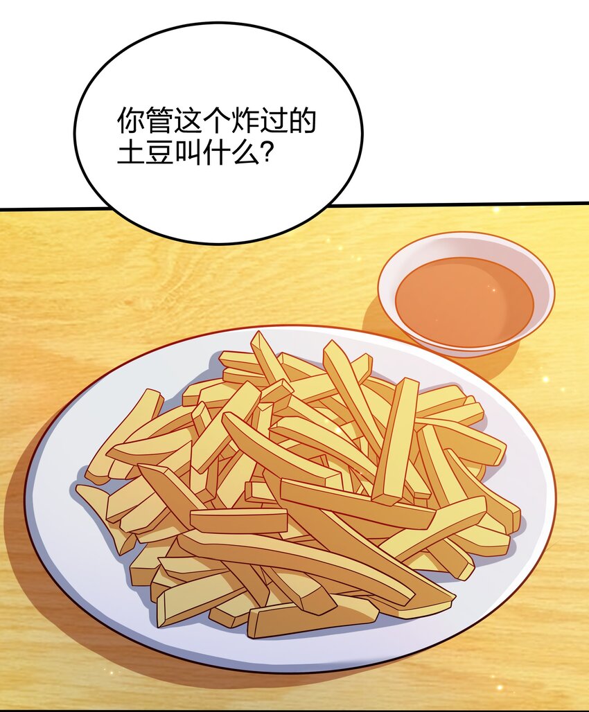 我家娘子竟然是女帝？漫画,077 哪有那么快1图