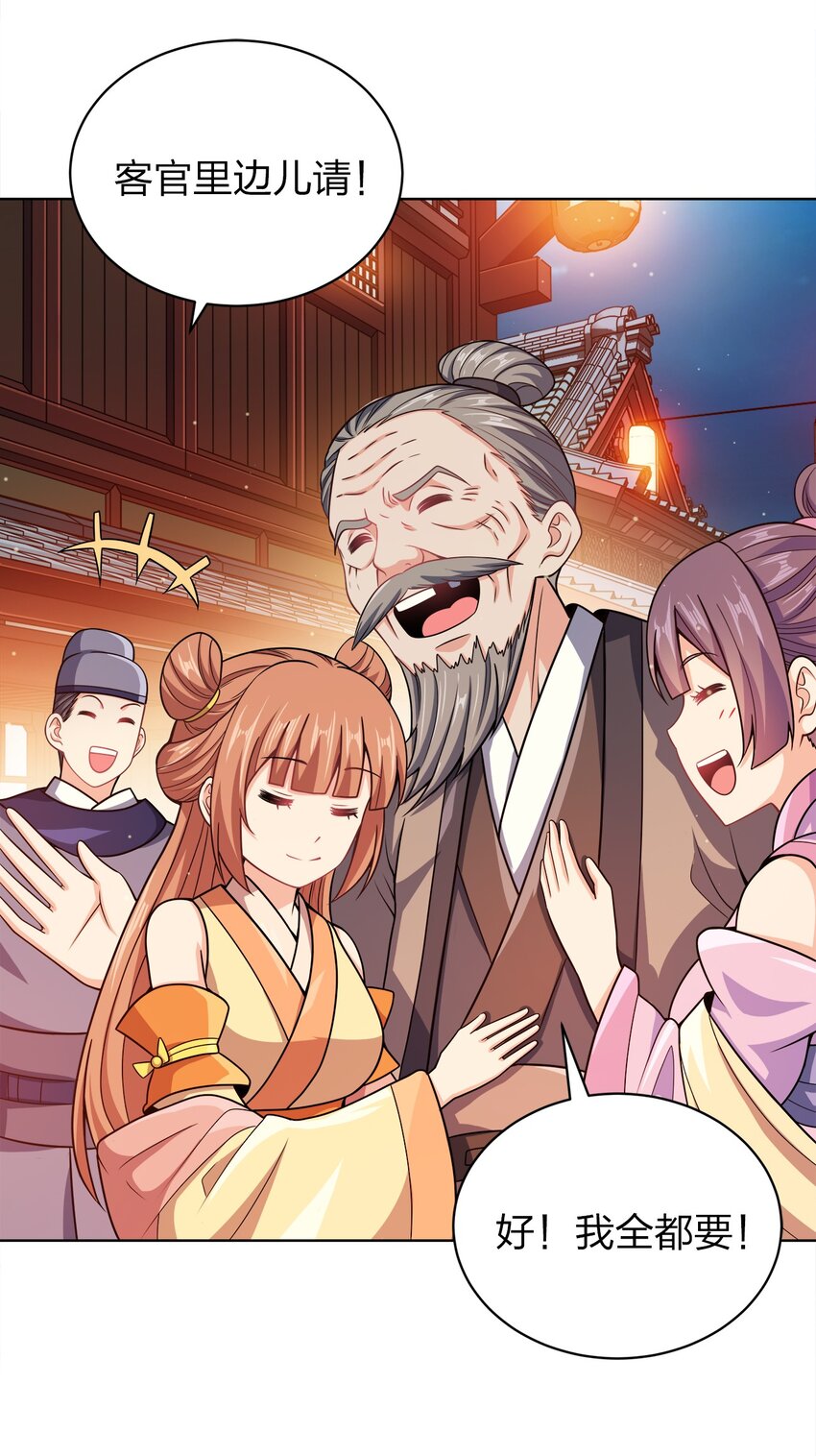 我家娘子竟然是女帝？漫画,031 都怪你！1图