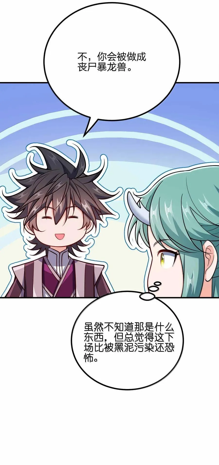 我家娘子竟然是女帝？漫画,171 有洁癖1图