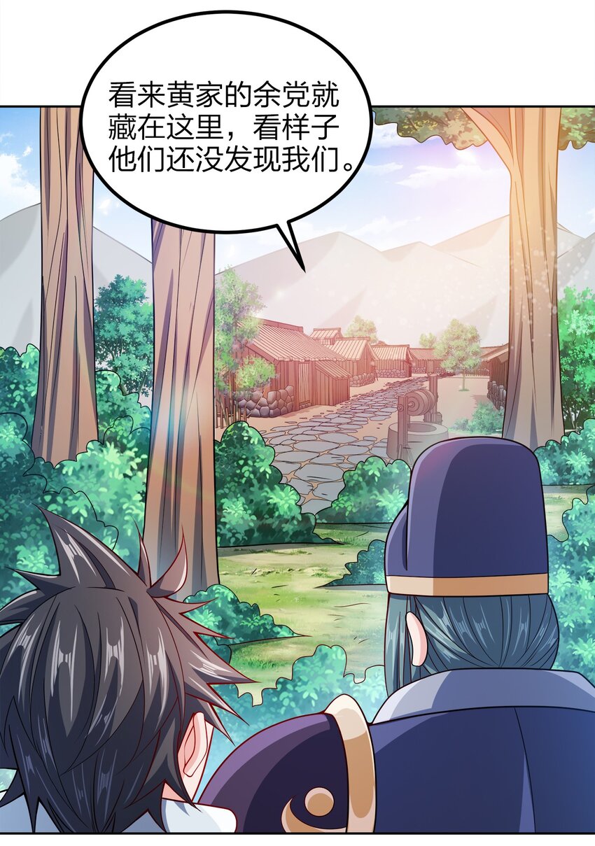 我家娘子竟然是女帝？漫画,039 怎么还不回来？2图