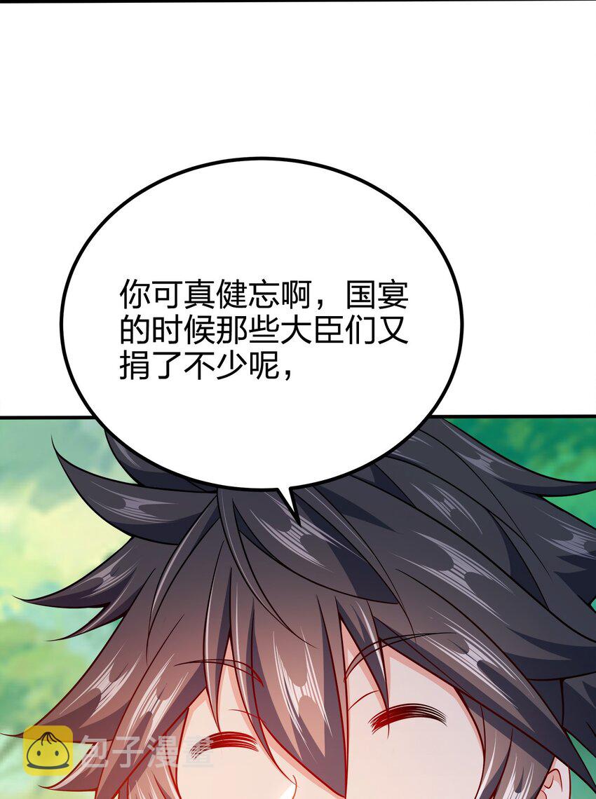 我家娘子竟然是女帝？漫画,091 彻底清算2图
