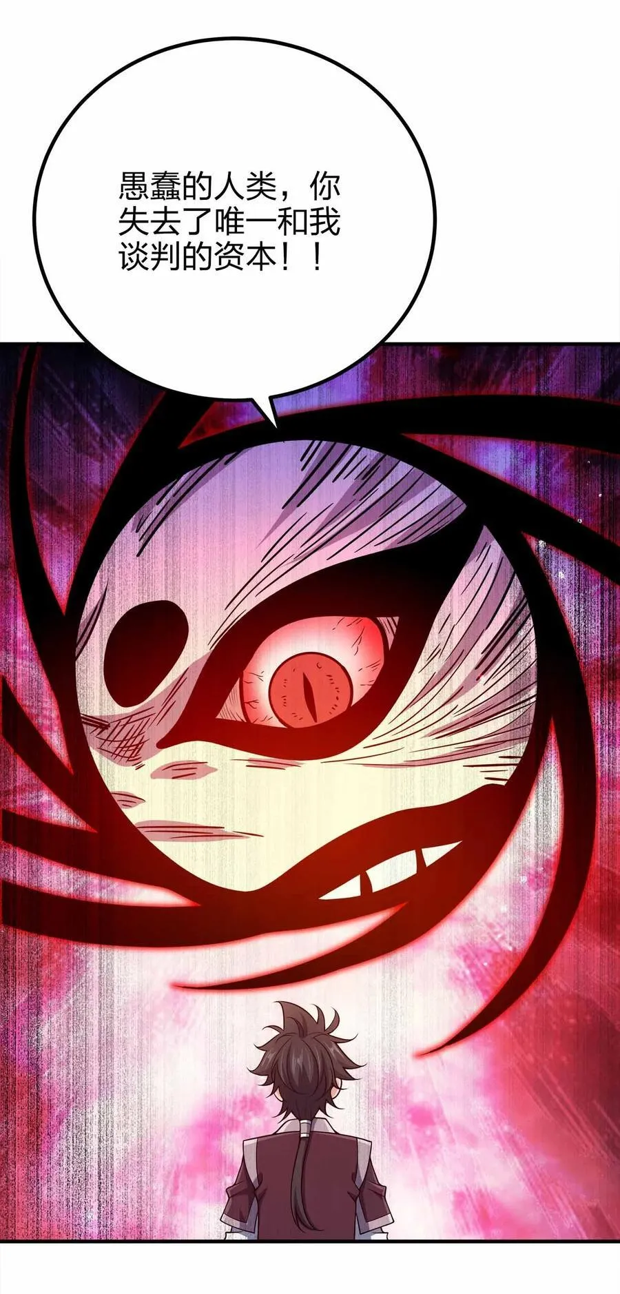 我家娘子竟然是女帝？漫画,154 开门！扫黄！2图