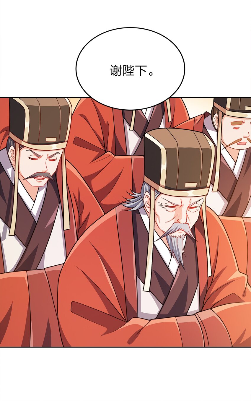 我家娘子竟然是女帝？漫画,062 朝堂之上2图