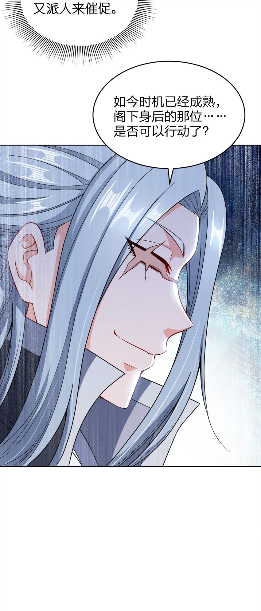 我家娘子竟然是女帝？漫画,028 瞎子与叛军2图