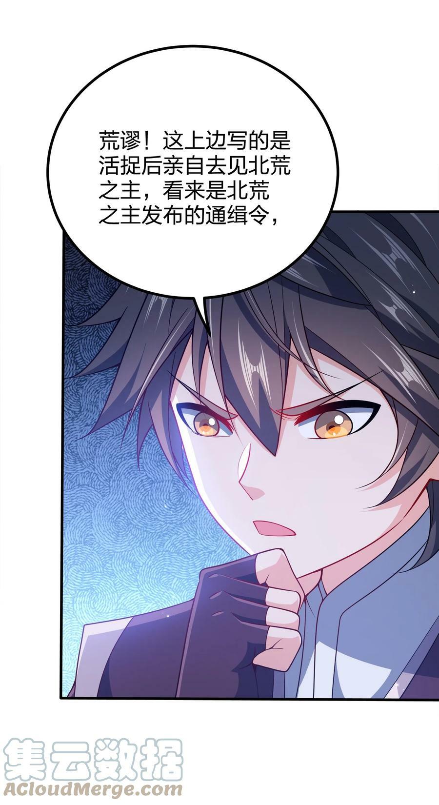我家娘子竟然是女帝？漫画,111 袭击2图