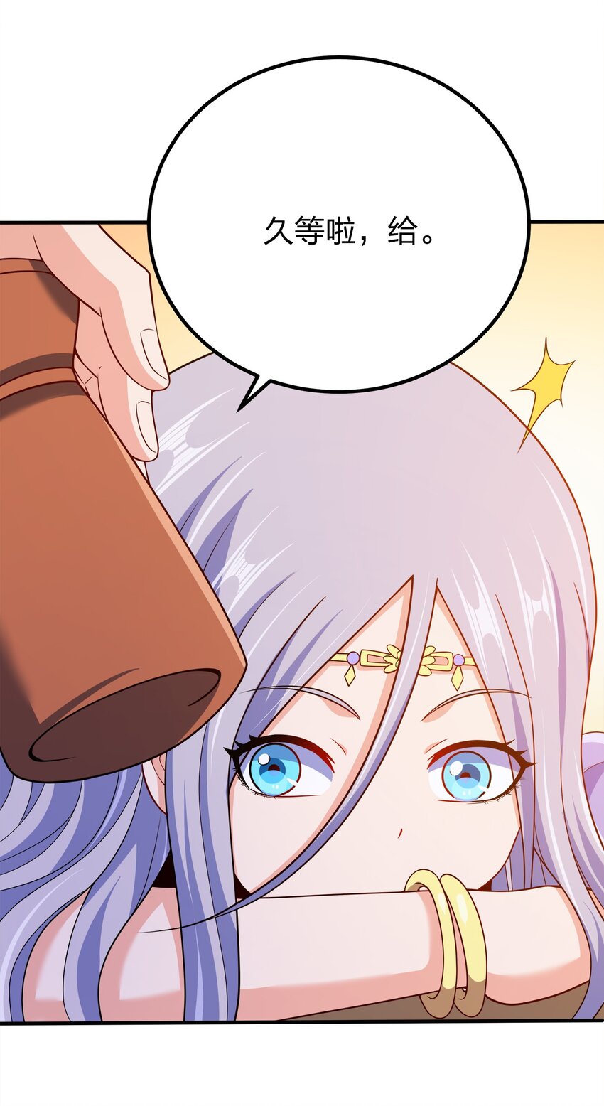 我家娘子竟然是女帝？漫画,102 皇子皇女1图