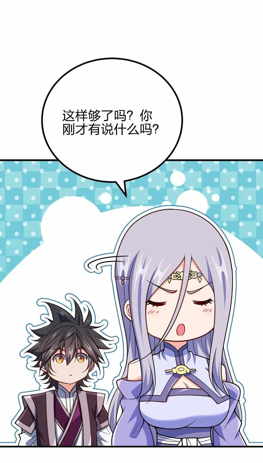 我家娘子竟然是女帝？漫画,152 事情有变2图