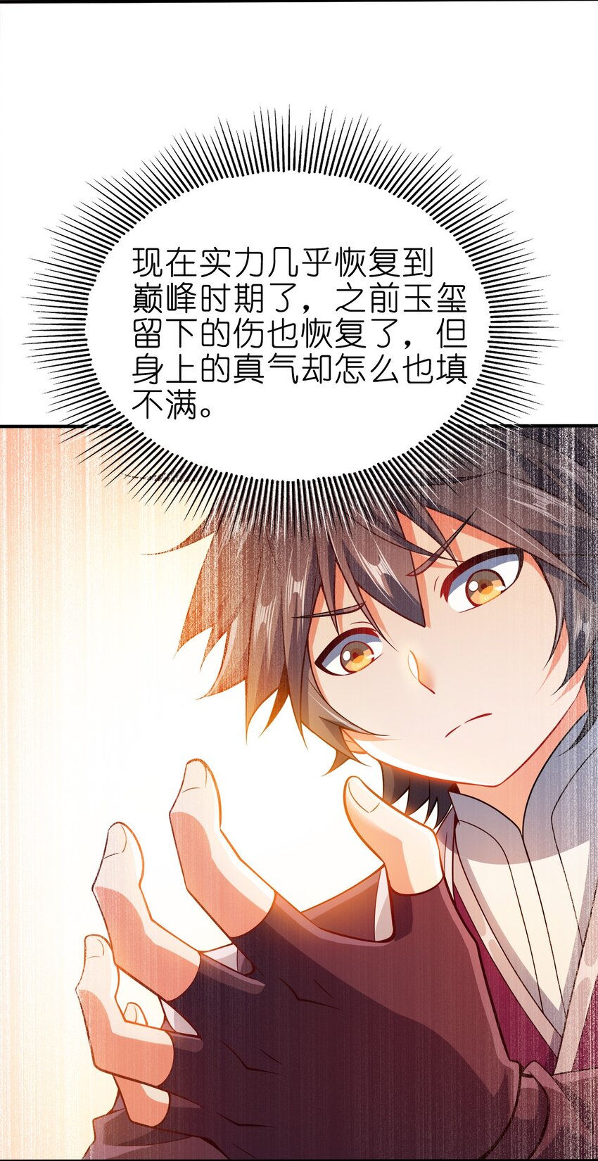我家娘子竟然是女帝？漫画,074 家法伺候2图