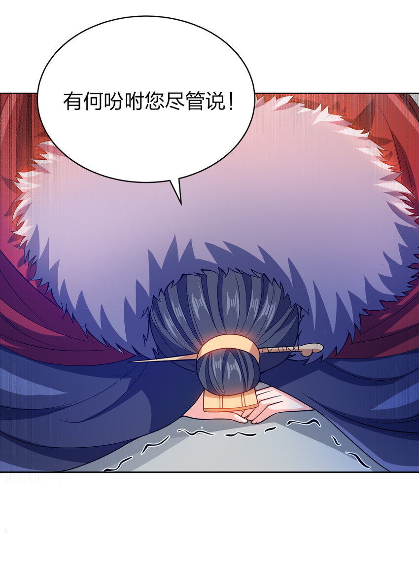我家娘子竟然是女帝动漫在线观看漫画,022 那你可要加油咯~2图