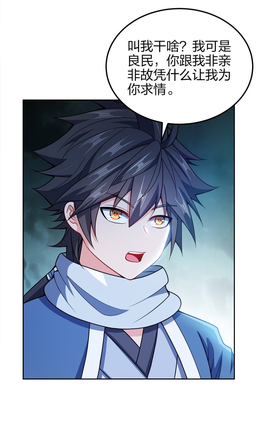 我家娘子竟然是女帝？漫画,051 你早就是我的了2图