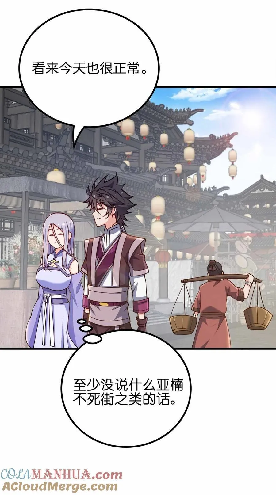 我家娘子竟然是女帝？漫画,152 事情有变2图