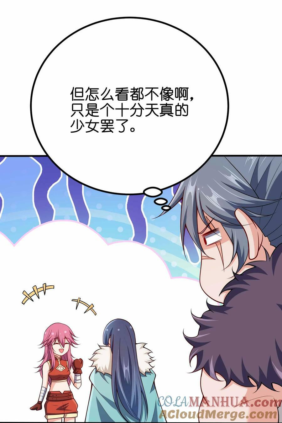 我家娘子竟然是女帝？漫画,118 谁是李云1图