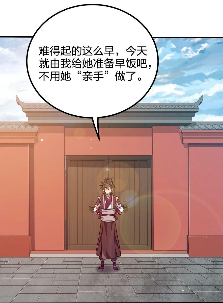 我家娘子竟然是女帝？漫画,111 袭击2图
