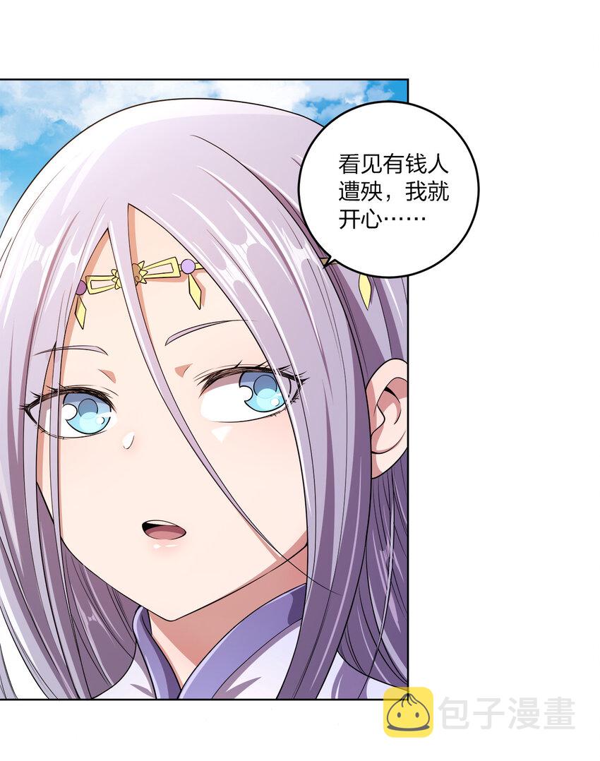 我家娘子竟然是女帝？漫画,002 又是谁被抓了？2图